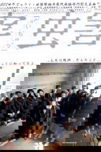 Gaichû (2001)