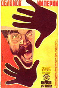 Oblomok imperii (1929)