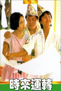 Shi lai yun dao