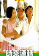 Shi lai yun dao
