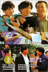 Ban wo zong heng (1992)