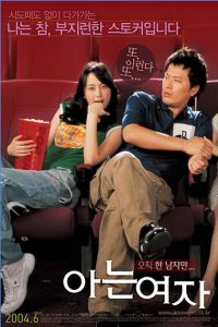 Aneun yeoja (2004)