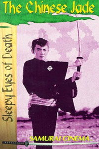 Nemuri Kyoshiro 1: Sappocho