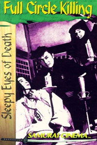 Nemuri Kyoshiro 3: Engetsugiri