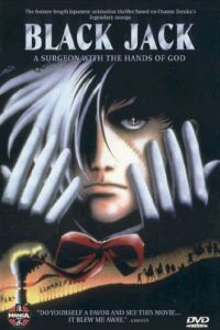 Burakku jakku (1996)