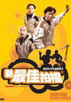 Xin zuijia paidang