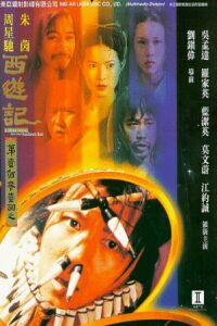 A Chinese Odyssey 1: Pandora's Box