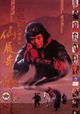 A Chinese Odyssey Part 2 - Cinderella