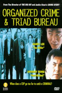Chung ngon sat luk: O gei (1994)
