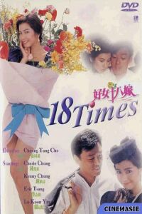 Hao nu shi ba jia (1988)
