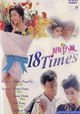 Hao nu shi ba jia