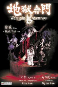 Di yu wu men (1980)