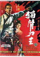 Du bei dao wang