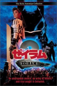 Zeiramu 2