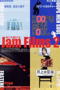 Jam Films 2
