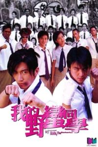Wo de Ye man Tong xue (2001)