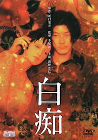 Hakuchi
