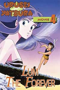 Urusei Yatsura 4: Ramu za fôebâ