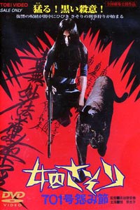 Joshû sasori: 701-gô urami-bushi (1973)