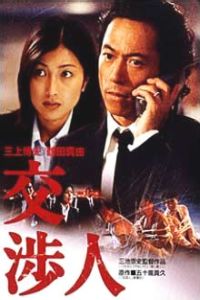 Kôshônin