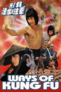 Juan xing quan fa yu fa (1980)