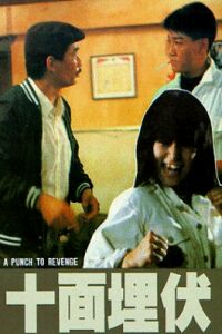 Shi mian mai fu (1990)