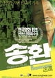 Songhwan