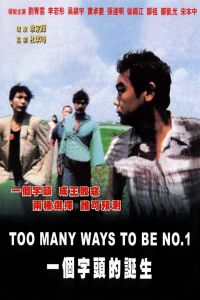 Too Many Ways to Be No. 1 (1997)