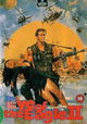 Eye of the Eagle 2: Inside the Enemy