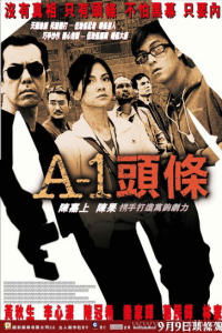 A1 tou tiao (2004)