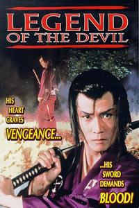 Shuranosuke zanma-ken: Yôma densetsu