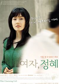 Yeoja, Jeong-hye