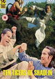 Guang Dong shi hu