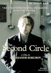 The Second Circle (1990)