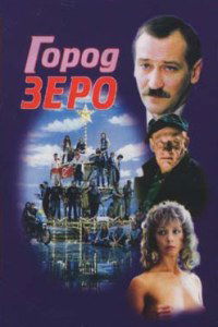 Gorod Zero