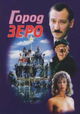 Gorod Zero