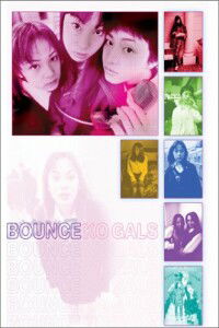 Baunsu ko gaurusu (1997)
