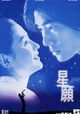 Xing yuan