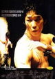 Lee So-ryongeul chajalat