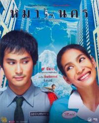 Citizen Dog (2004)