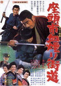 Zatôichi chikemuri kaidô