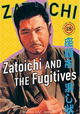 Zatôichi hatashi-jô