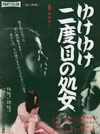 Go, Go Second Time Virgin (1969)