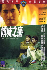 Qing cheng zhi lian (1984)
