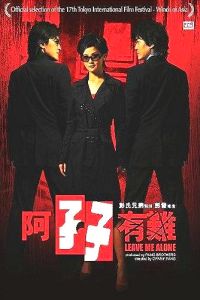Ah ma yau nan