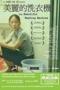 Mei li de xi yi ji (2004)