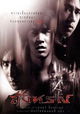 Sung horn