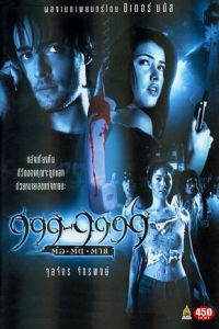 999-9999