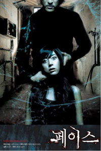 Peiseu (2004)