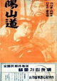 Yangsan do
